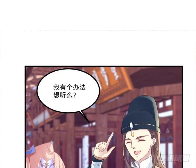 《猫妖的诱惑》这不是沈墨卿的小心肝吗! 第42页