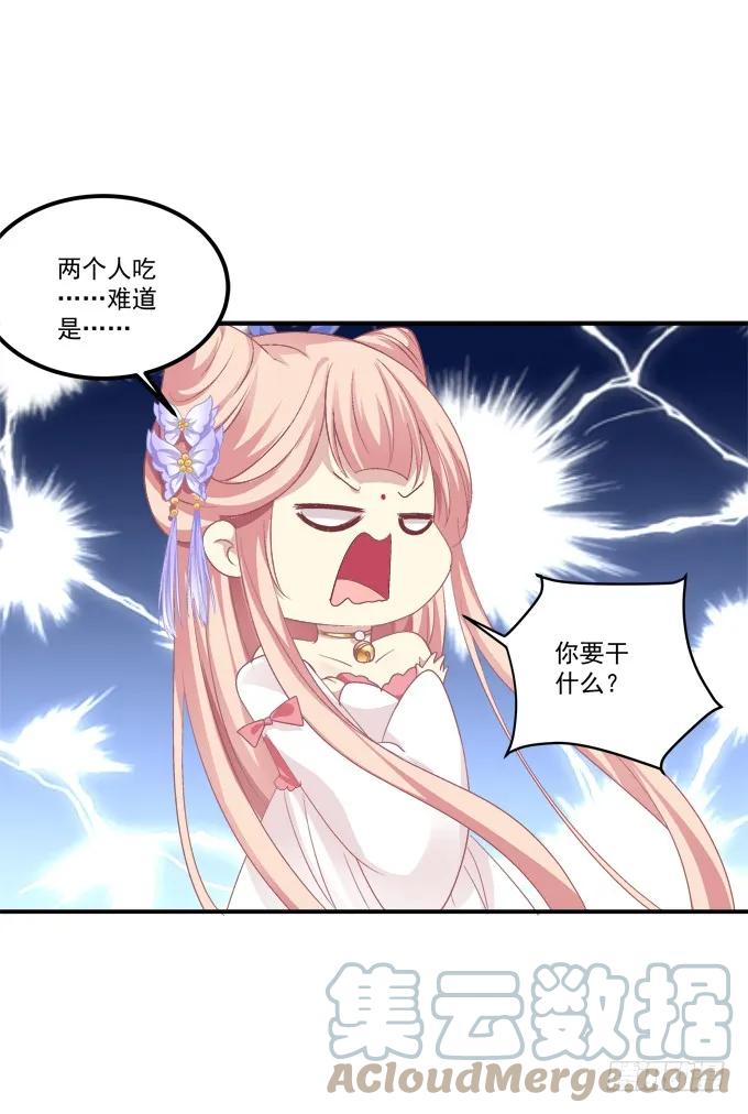 《猫妖的诱惑》这不是沈墨卿的小心肝吗! 第52页
