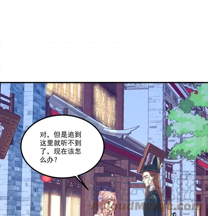 《猫妖的诱惑》这不是沈墨卿的小心肝吗! 第40页