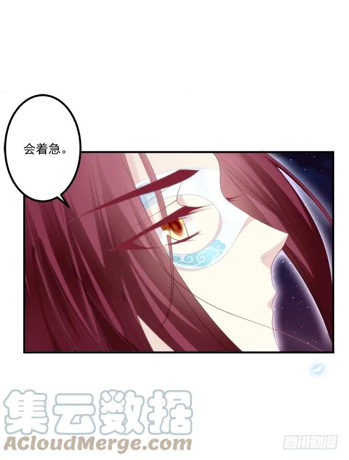 《猫妖的诱惑》这不是沈墨卿的小心肝吗! 第19页