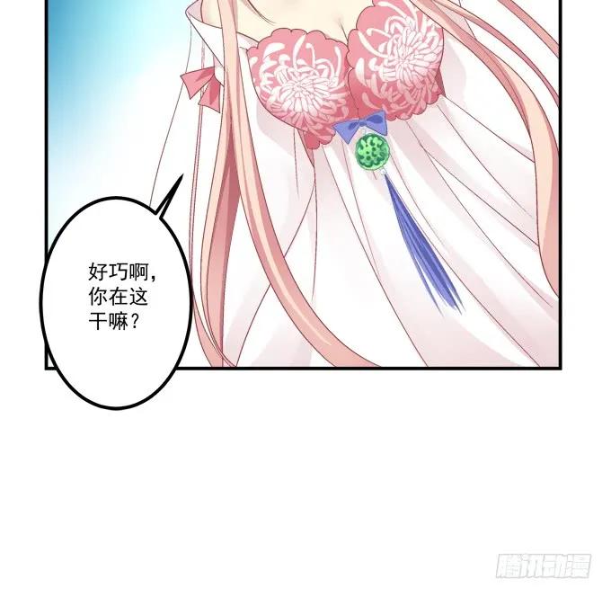 《猫妖的诱惑》这不是沈墨卿的小心肝吗! 第35页