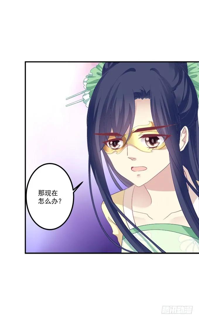 《猫妖的诱惑》这不是沈墨卿的小心肝吗! 第11页
