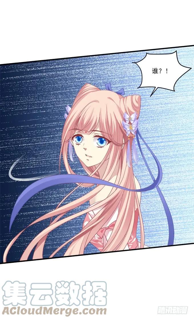 《猫妖的诱惑》这不是沈墨卿的小心肝吗! 第28页