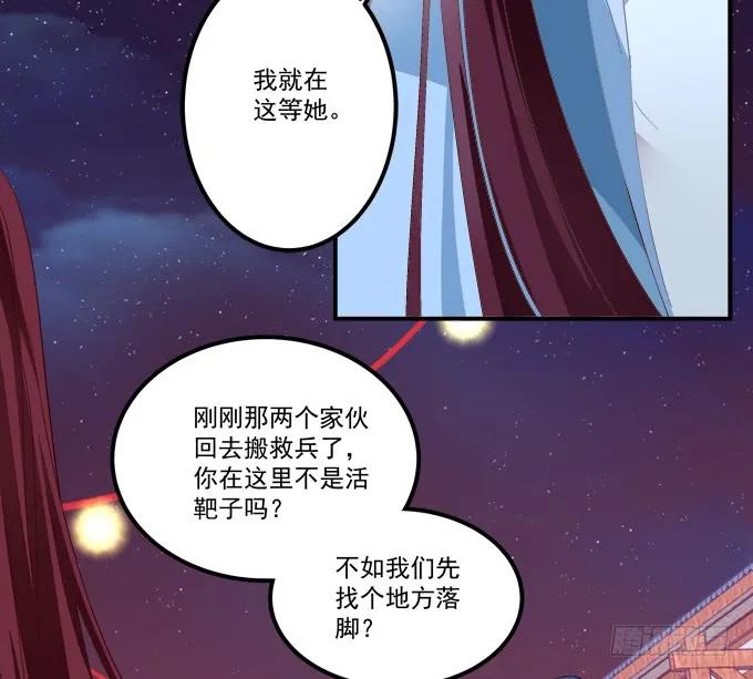 《猫妖的诱惑》这不是沈墨卿的小心肝吗! 第15页