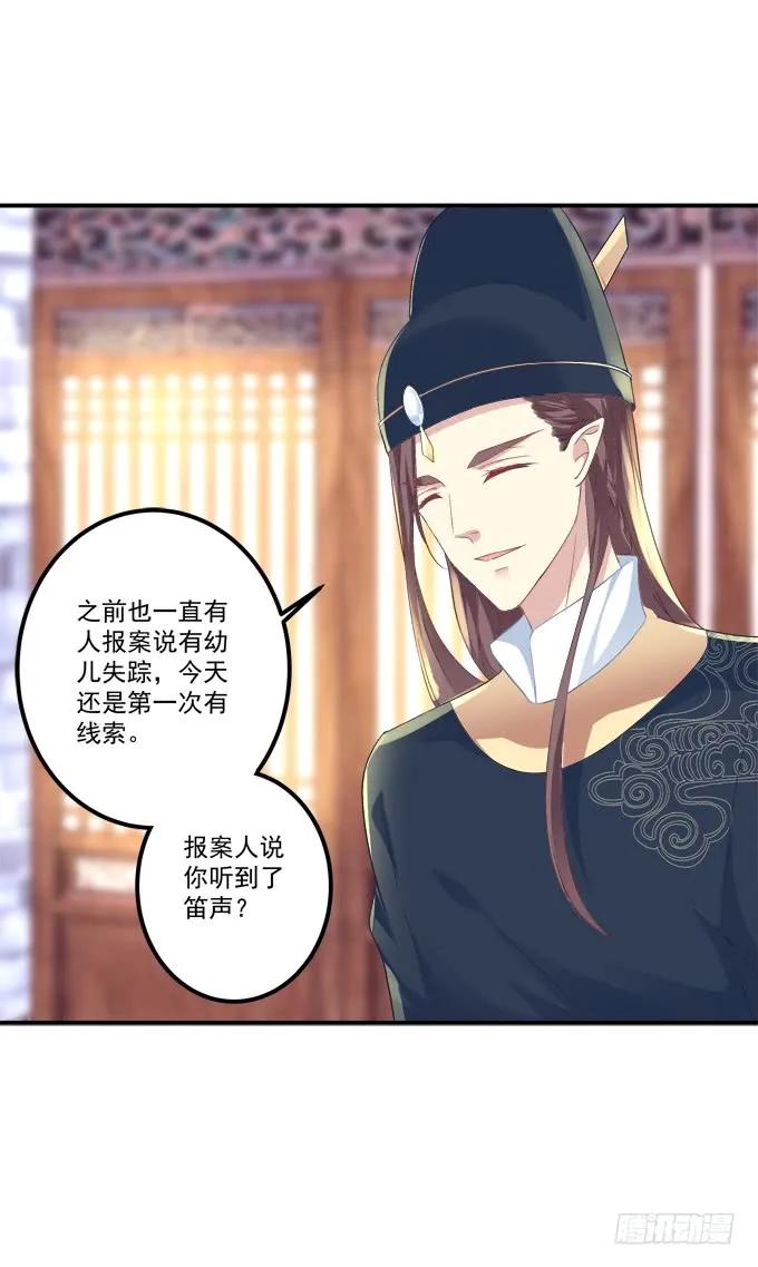 《猫妖的诱惑》这不是沈墨卿的小心肝吗! 第39页