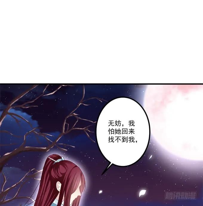 《猫妖的诱惑》这不是沈墨卿的小心肝吗! 第17页