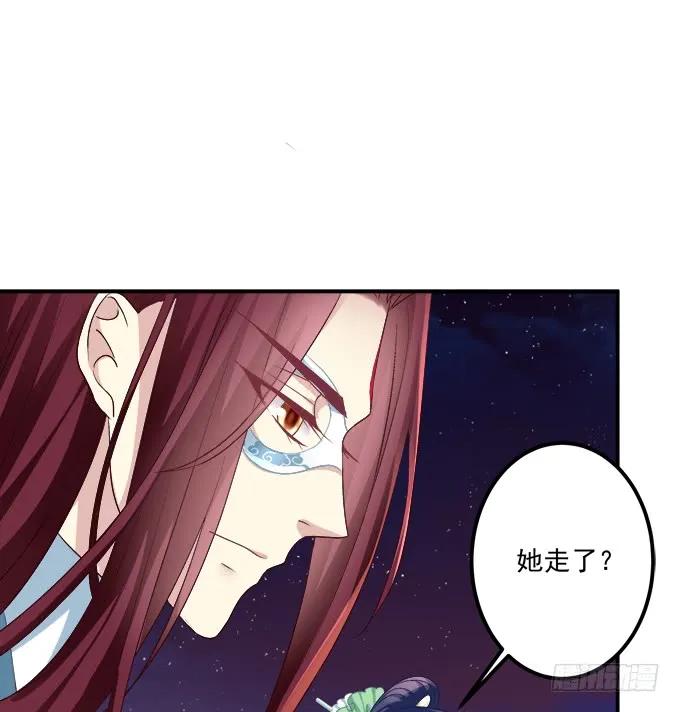 《猫妖的诱惑》这不是沈墨卿的小心肝吗! 第9页