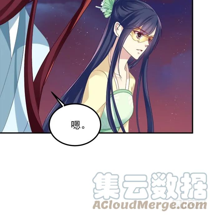 《猫妖的诱惑》这不是沈墨卿的小心肝吗! 第10页