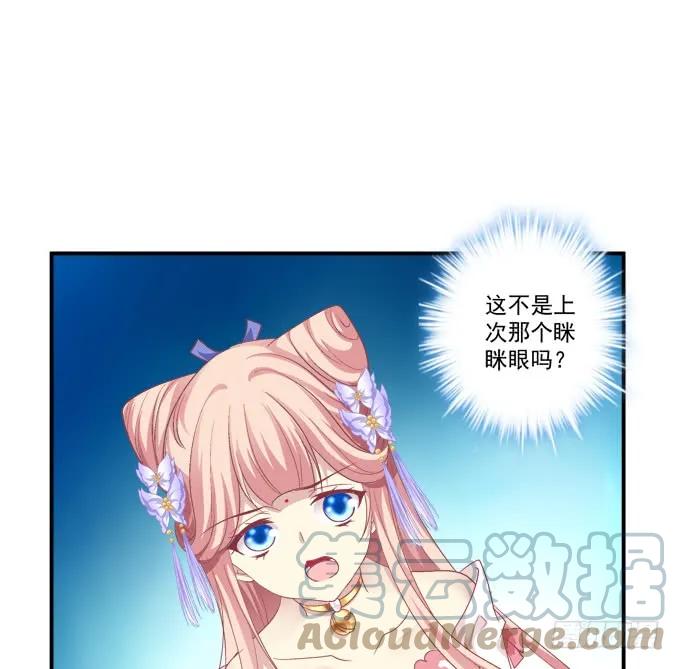 《猫妖的诱惑》这不是沈墨卿的小心肝吗! 第34页