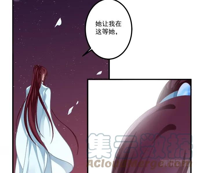 《猫妖的诱惑》这不是沈墨卿的小心肝吗! 第13页