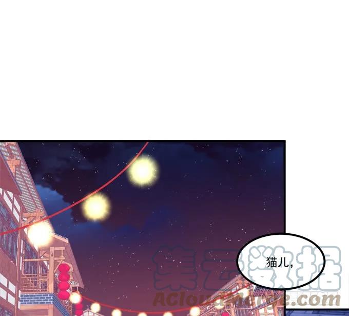 《猫妖的诱惑》这不是沈墨卿的小心肝吗! 第4页