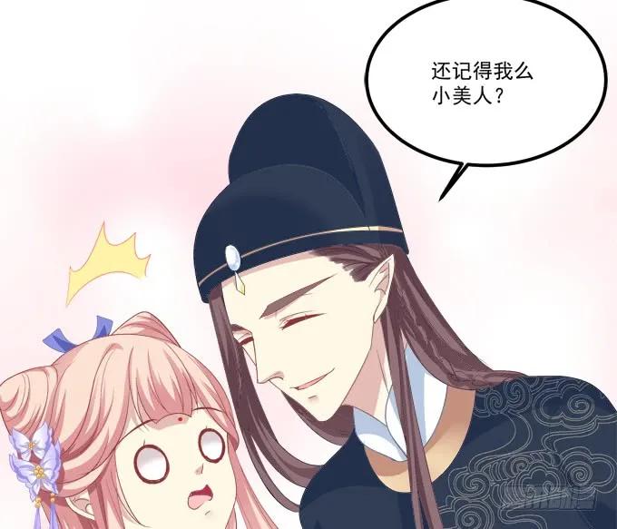 《猫妖的诱惑》这不是沈墨卿的小心肝吗! 第32页