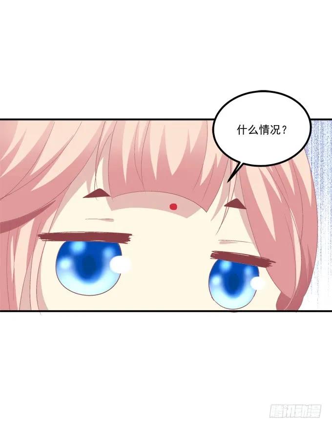 《猫妖的诱惑》这不是沈墨卿的小心肝吗! 第59页