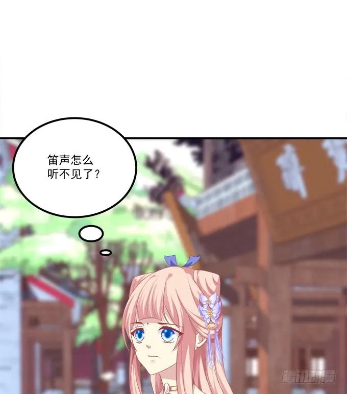 《猫妖的诱惑》这不是沈墨卿的小心肝吗! 第24页