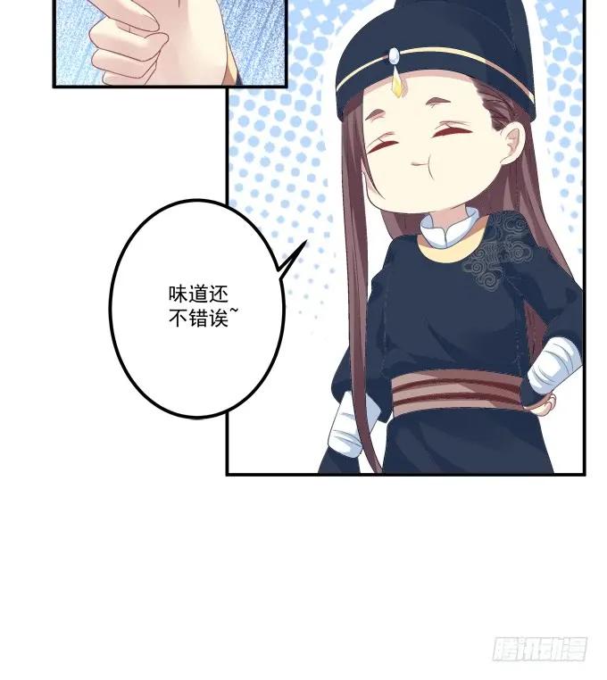 《猫妖的诱惑》这不是沈墨卿的小心肝吗! 第51页