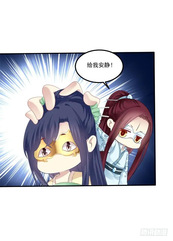 《猫妖的诱惑》被女装大佬绑架！ 第9页