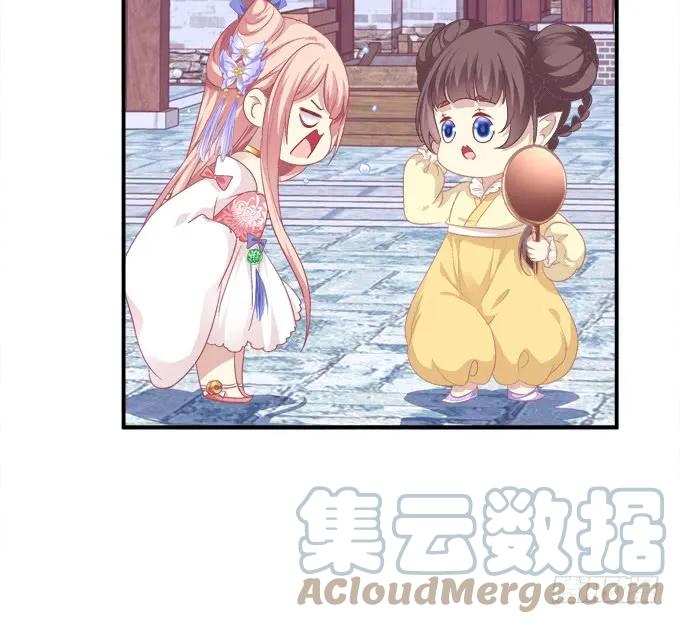 《猫妖的诱惑》被女装大佬绑架！ 第22页
