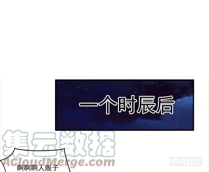 《猫妖的诱惑》被女装大佬绑架！ 第28页