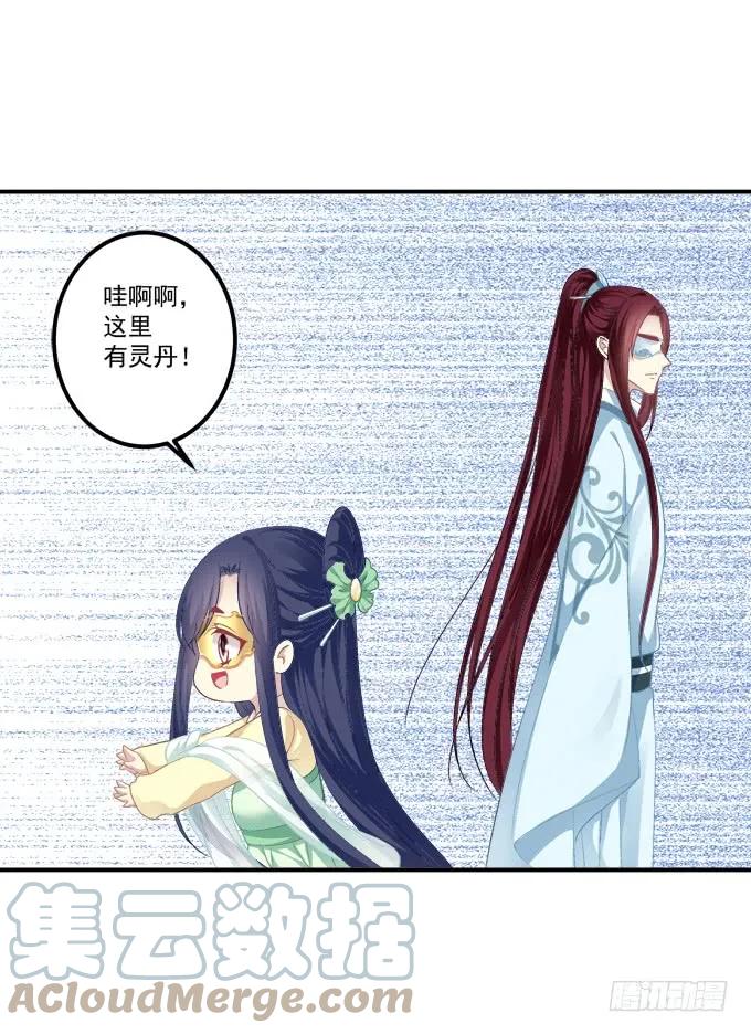 《猫妖的诱惑》被女装大佬绑架！ 第7页