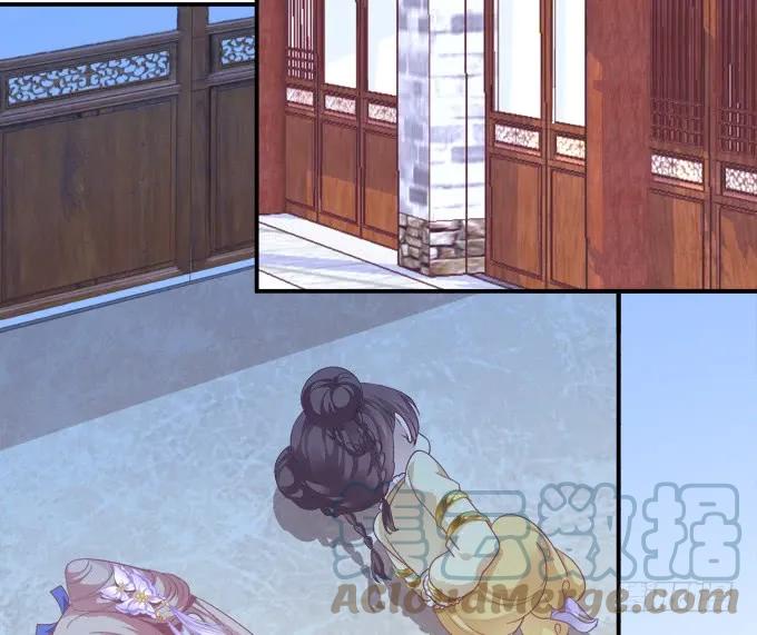 《猫妖的诱惑》被女装大佬绑架！ 第52页