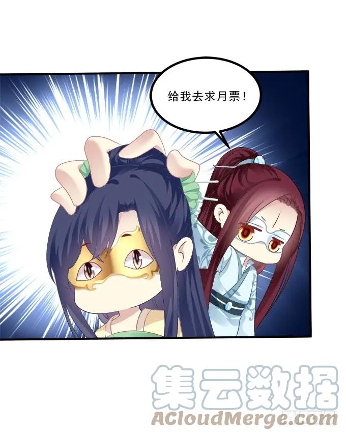 《猫妖的诱惑》被女装大佬绑架！ 第61页