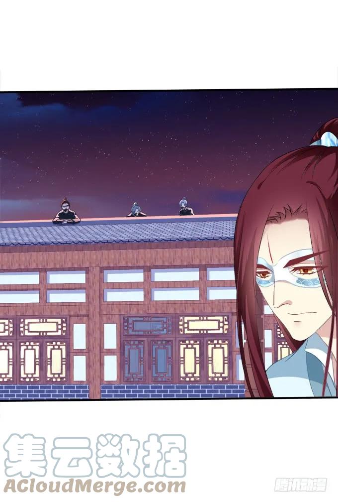 《猫妖的诱惑》被女装大佬绑架！ 第10页