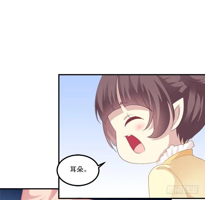 《猫妖的诱惑》被女装大佬绑架！ 第39页