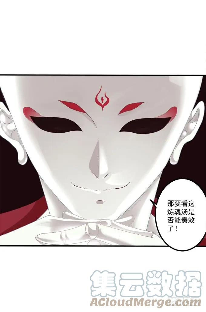 《猫妖的诱惑》被女装大佬绑架！ 第58页