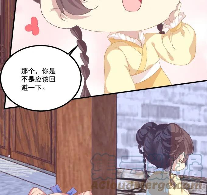 《猫妖的诱惑》被女装大佬绑架！ 第37页
