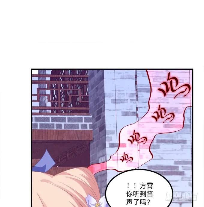 《猫妖的诱惑》被女装大佬绑架！ 第41页
