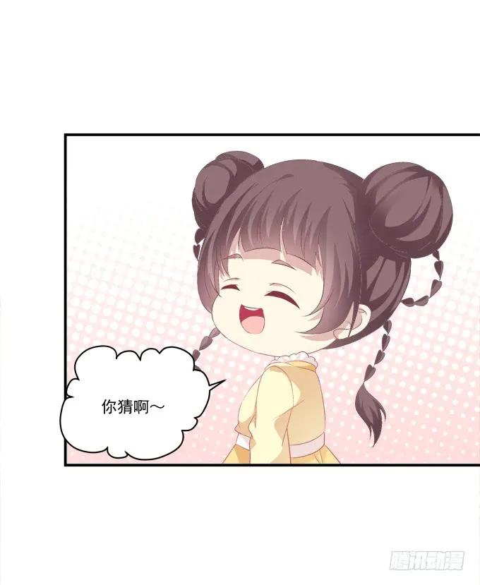 《猫妖的诱惑》被女装大佬绑架！ 第33页