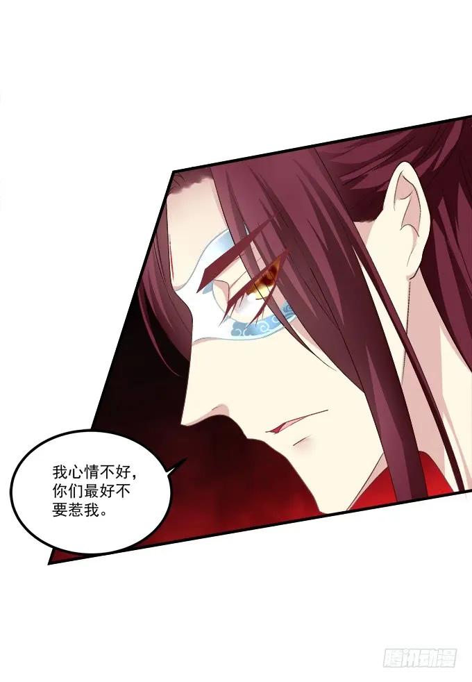 《猫妖的诱惑》被女装大佬绑架！ 第11页