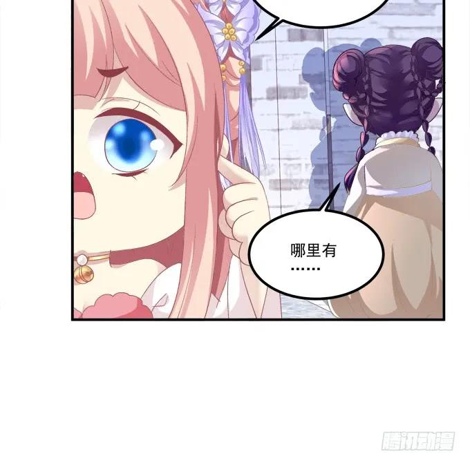 《猫妖的诱惑》被女装大佬绑架！ 第42页