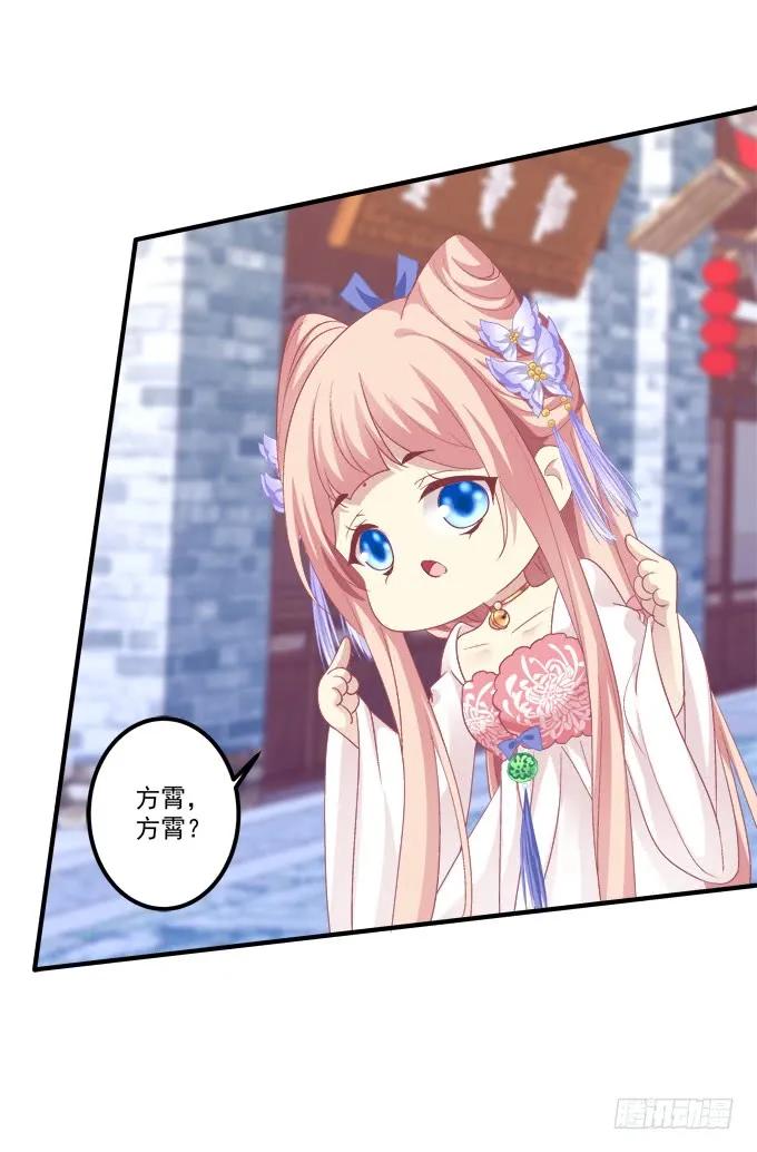《猫妖的诱惑》被女装大佬绑架！ 第44页