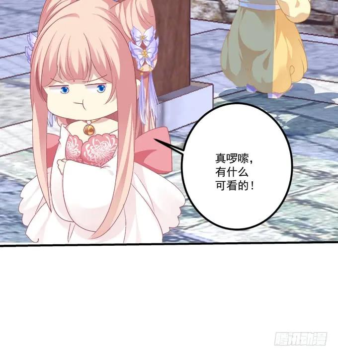 《猫妖的诱惑》被女装大佬绑架！ 第38页