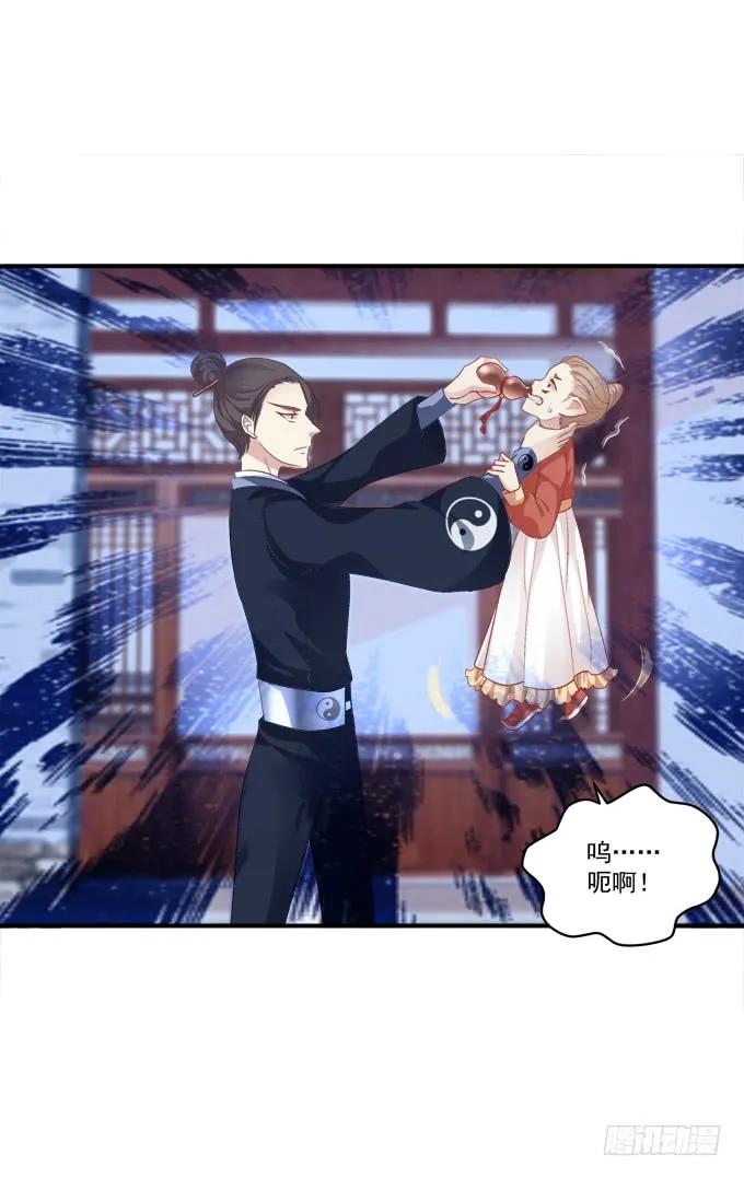 《猫妖的诱惑》苏小猫超级变身！ 第17页