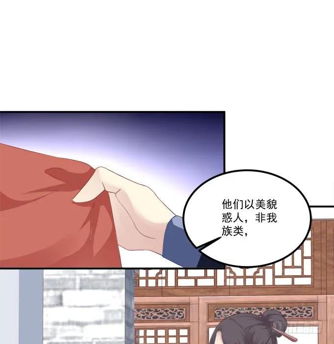 《猫妖的诱惑》苏小猫超级变身！ 第11页