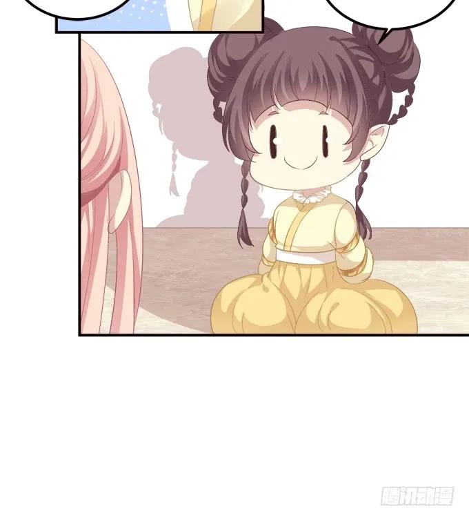 《猫妖的诱惑》苏小猫超级变身！ 第29页
