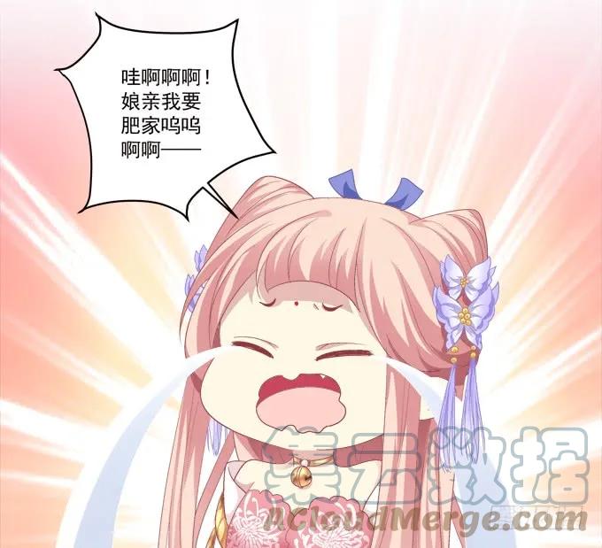 《猫妖的诱惑》苏小猫超级变身！ 第37页