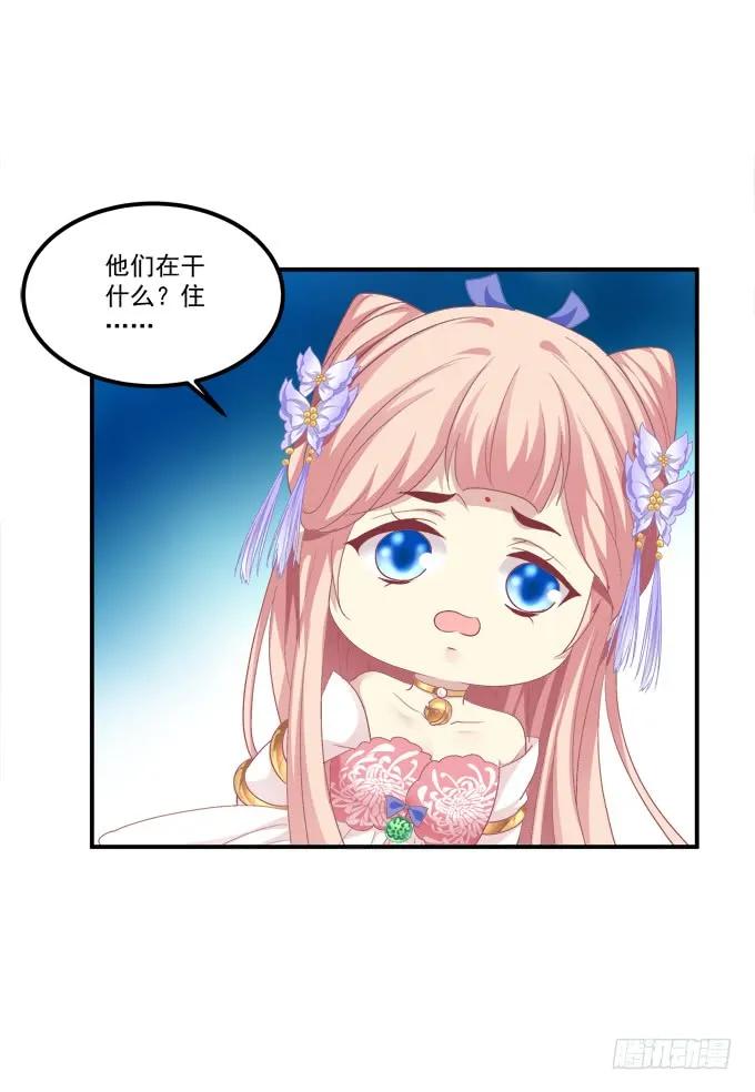 《猫妖的诱惑》苏小猫超级变身！ 第18页