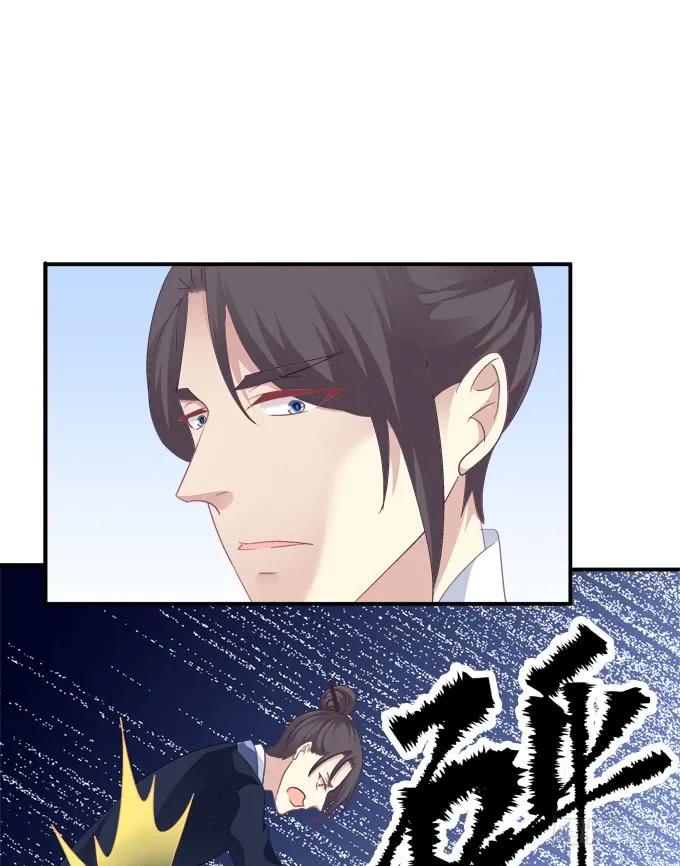 《猫妖的诱惑》苏小猫超级变身！ 第53页