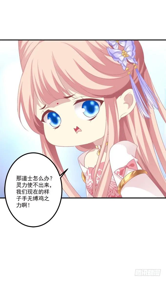 《猫妖的诱惑》苏小猫超级变身！ 第27页