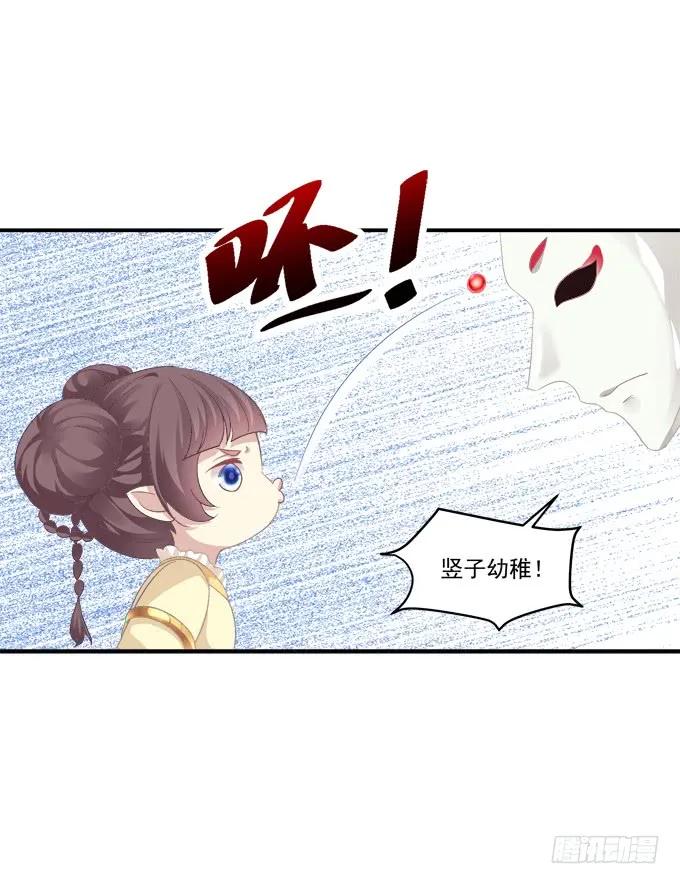 《猫妖的诱惑》苏小猫超级变身！ 第60页