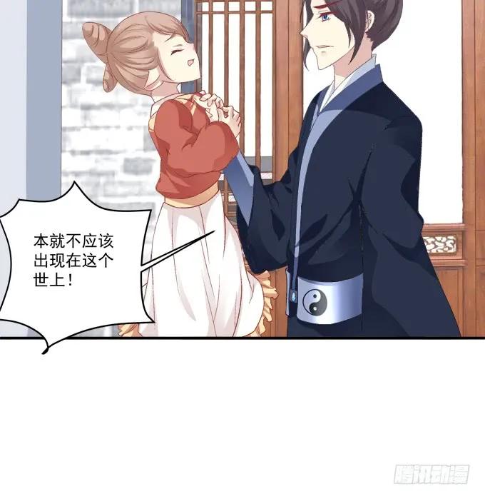 《猫妖的诱惑》苏小猫超级变身！ 第12页