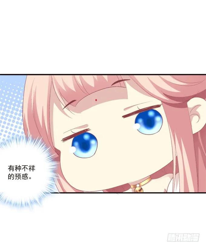 《猫妖的诱惑》苏小猫超级变身！ 第30页