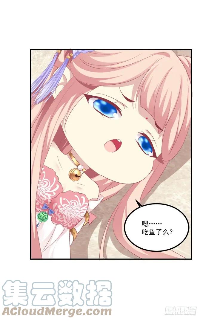 《猫妖的诱惑》苏小猫超级变身！ 第16页