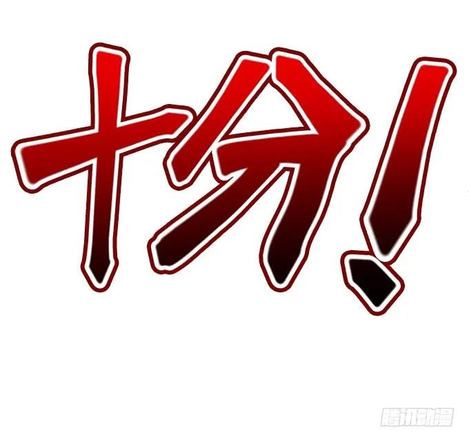 《猫妖的诱惑》苏小猫超级变身！ 第57页