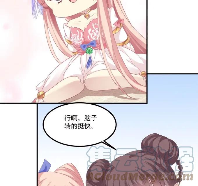 《猫妖的诱惑》苏小猫超级变身！ 第25页