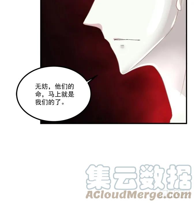 《猫妖的诱惑》苏小猫超级变身！ 第10页