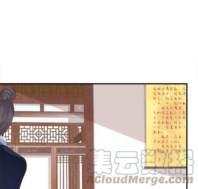 《猫妖的诱惑》苏小猫超级变身！ 第13页